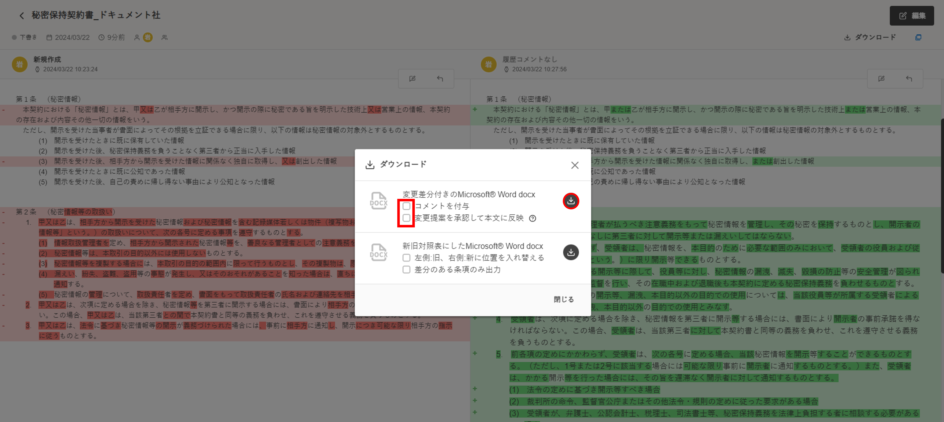 差分表示_DL.png