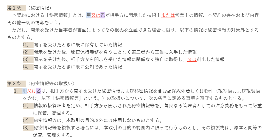 書式 フォーマット を整える Fraim株式会社