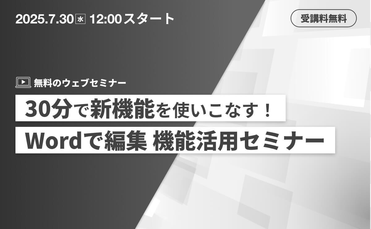 SeminarWebThumbnails-202507 1200_742_0717.jpg